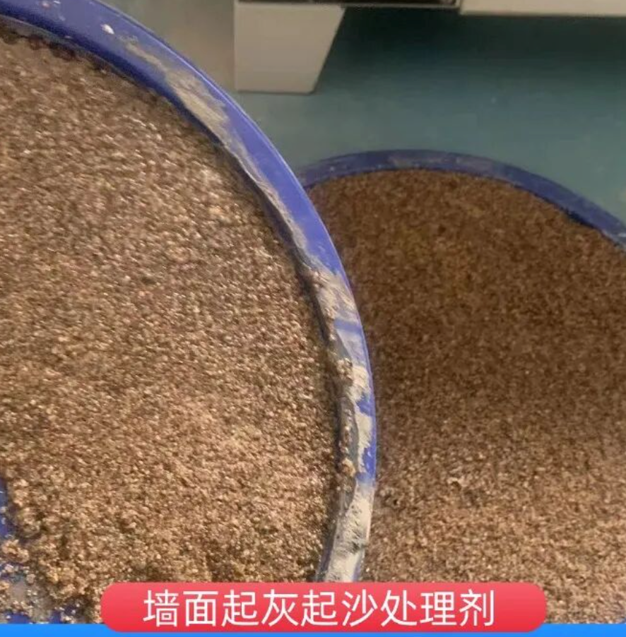 宿松墙面起灰起沙处理硬化剂工作原理