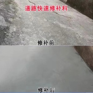 宿松水泥路面薄层修补剂